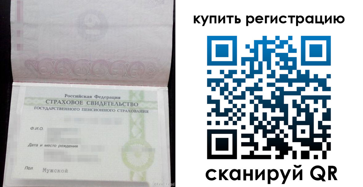 временная регистрация законно в Самарской области