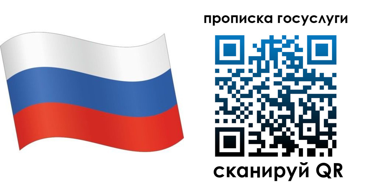 прописка для школы в Самарской области