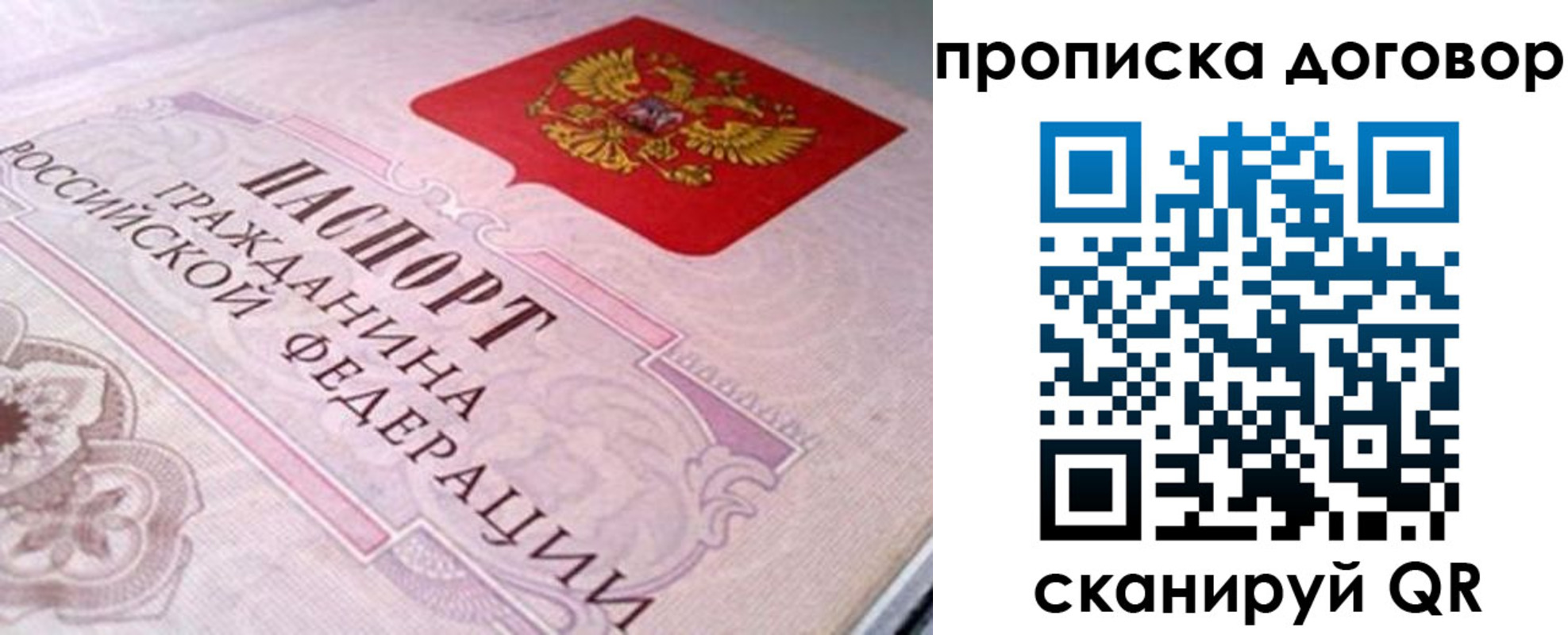 временная регистрация в Самарской области