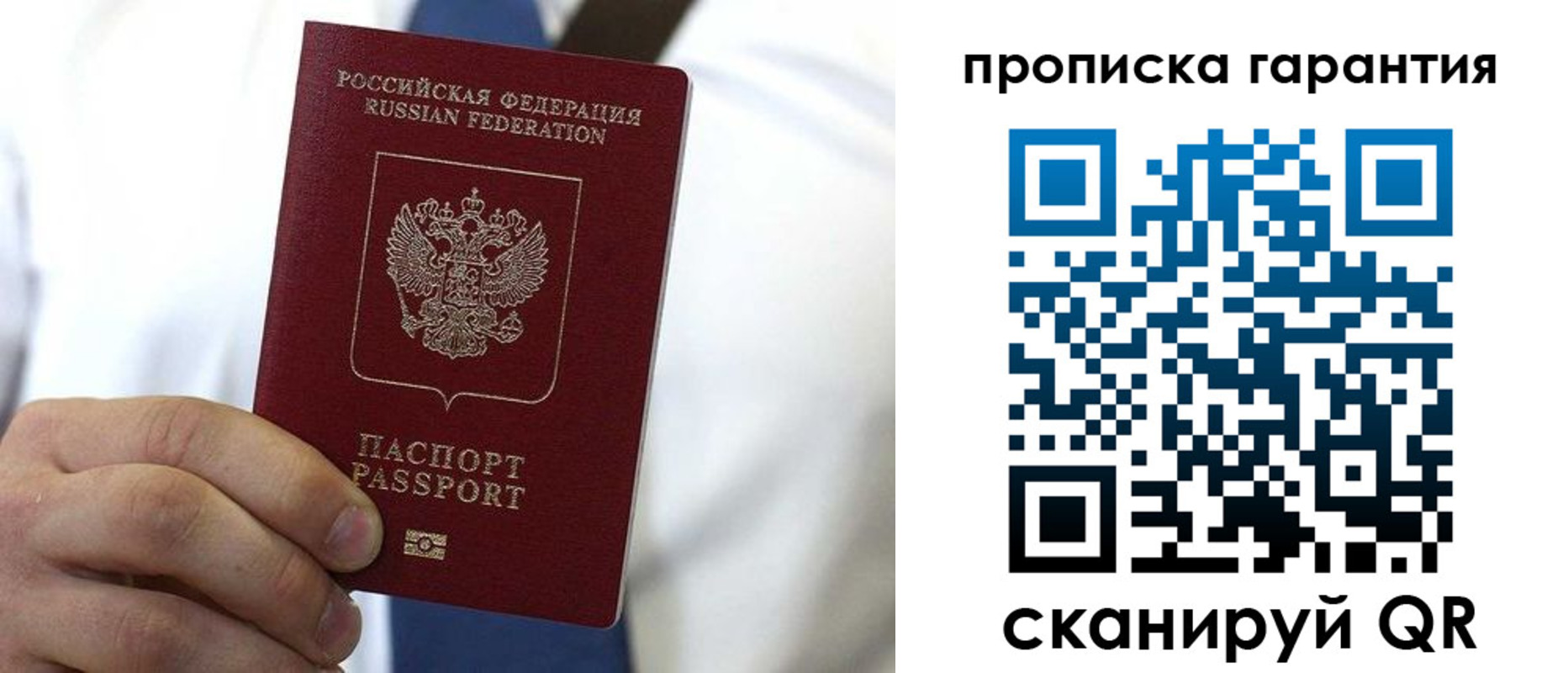 временная прописка в Самарской области