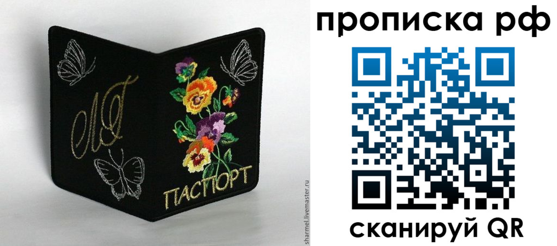 миграционный учет в Самарской области