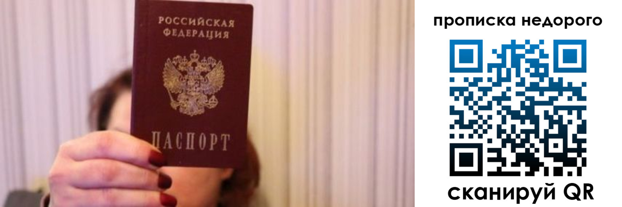 временная регистрация купить в Самарской области